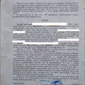 Купил тиски и уже 4 месяца пытаюсь вернуть деньги