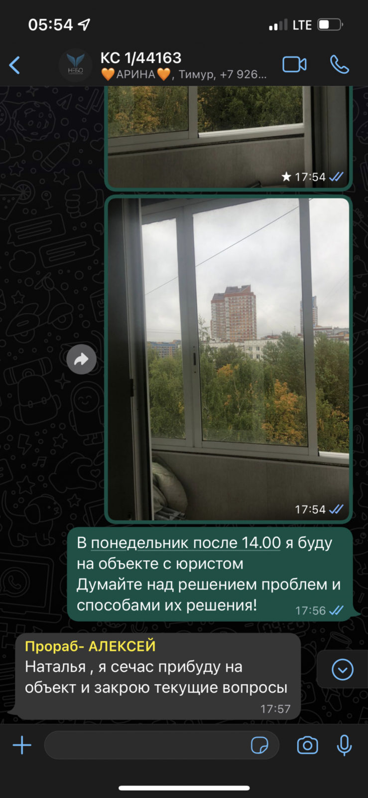 СК Небо - ОЧЕНЬ ПЛОХО