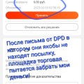Мошенники с 159 статьёй!