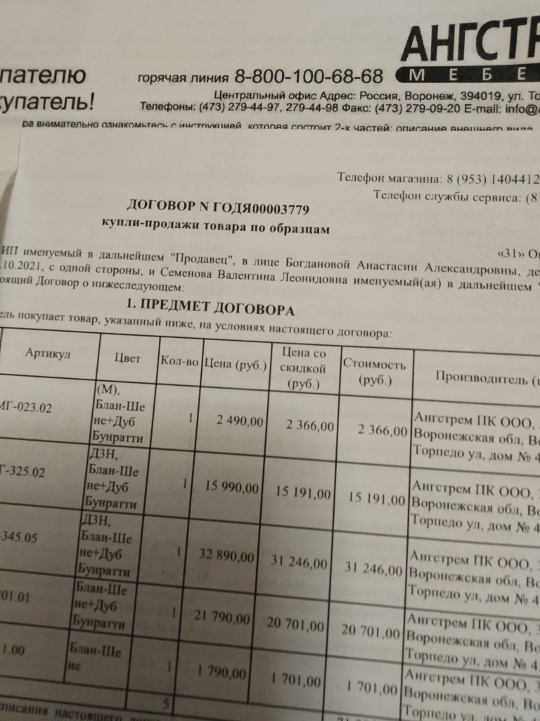 Мебель Ангстрем - Сборка огорчила