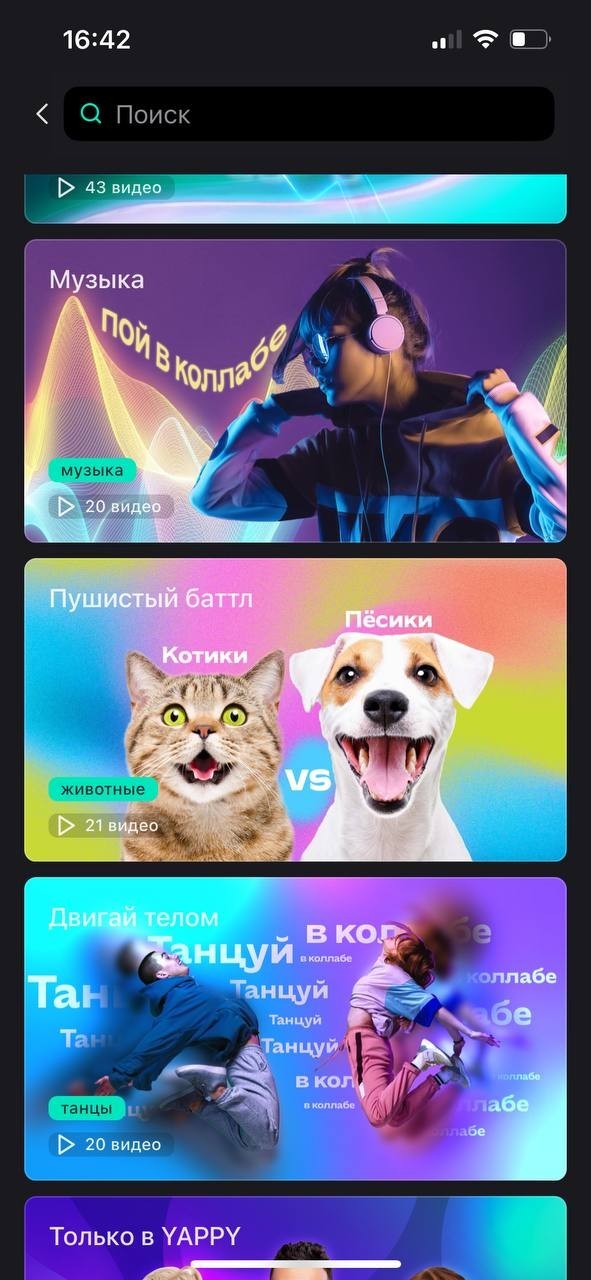 Yappy (Яппи) социальная сеть - Хорошее приложение