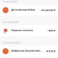 Хороший сервис для рассрочки