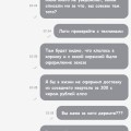 Мошенники, обманывают клиентов