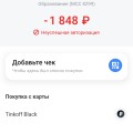 Отзыв о Willskill: Как можно отключить вас от моей карты
