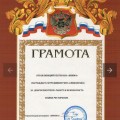 Хороший Чоп с отличной репутацией