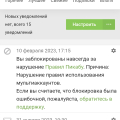 Модерация ужасная , сайт иноагент