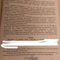 Угробили мои вещи!