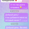 ОСТОРОЖНО МОШЕННИКИ @brend_zakup
