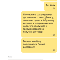 Равнодушие и обман
