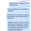 УЖАСНАЯ ПРОКЛЯТАЯ КОМПАНИЯ