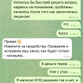Сервис полное дно