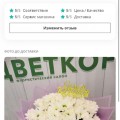 Для меня приложение удобнее, чем обычный магазин