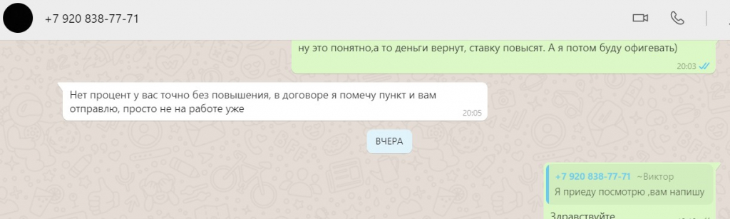 ИП Сошин Анатолий Сергеевич ИНН 760406849307 Эко-страхование - Действительно разводилы