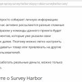 О нас - клеветнические сайты.