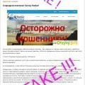 Честный опросник! Не верьте провокатору.