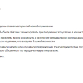 Брак - вы не следили за изделием
