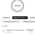 Не хотят возвращать мои же денежные средства
