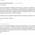 Будьте осторожны, мошенники!!!