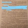 Угробили мои вещи!
