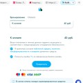 Отзыв о blablacar.ru: Стоп!!! Мошенники