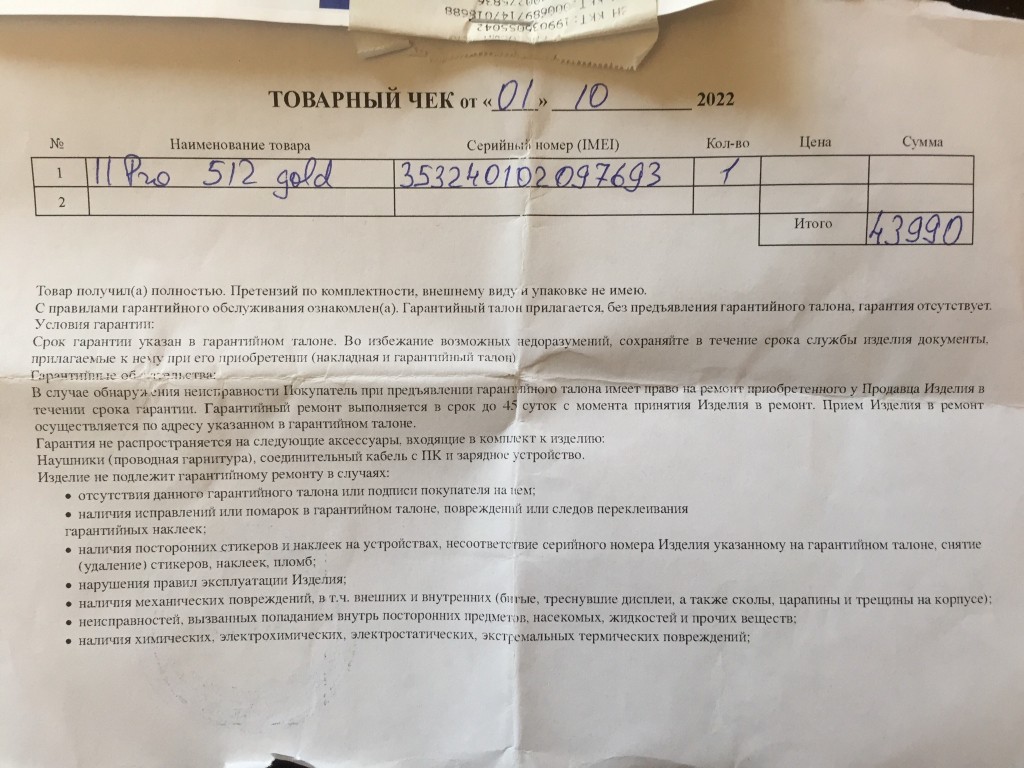 msk-apple.ru - Не ведитесь на этих мошенников!!!