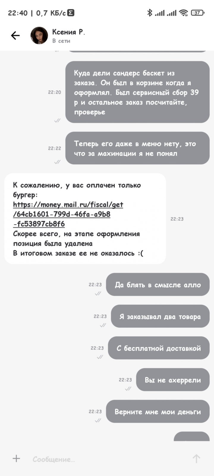 delivery-club.ru - Мошенники, обманывают клиентов