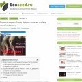 О нас - клеветнические сайты.