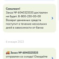 Самая олигофреническая поддержки