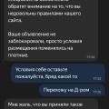 Отзыв о Авто ру: Мошенники вымогатели
