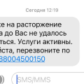 Как я от домашний телефон отключала…