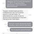 Отвратительная клиентская служба!