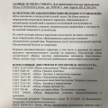 Рандеву уже не тот