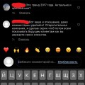 Отвратительная компания
