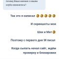 Продолжение разводняка от Вулкан