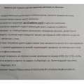 Отзыв о Wall Street English: Школа вымогателей денег
