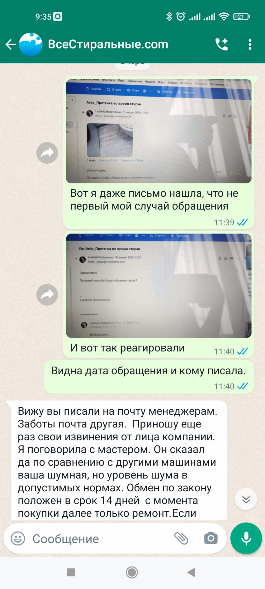 ВсеСтиральные.com - НЕ СВЯЗЫВПЙТЕСЬ С ЭТОЙ КОНТОРОЙ