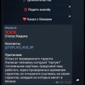 Скам! Осторожно Разводилы.