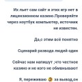Продолжение разводняка от Вулкан