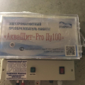 Отзыв о Акващит Гидроизоляция: АкваЩит М Ду60 реально работает. Мой отзыв