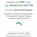 Не приходят деньги уже месяц