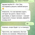 Задержка заказа на 3 часа техподдержка не выходите связь