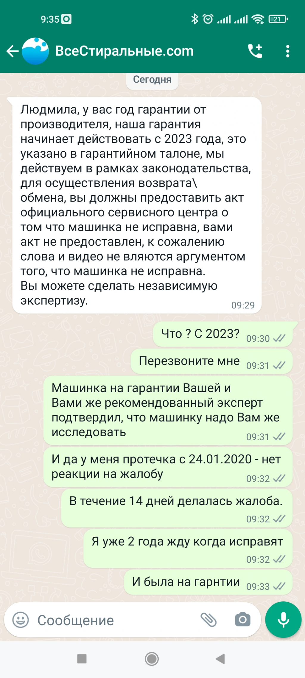 ВсеСтиральные.com - НЕ СВЯЗЫВПЙТЕСЬ С ЭТОЙ КОНТОРОЙ