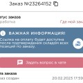 Ждешь подтверждения заказа неделями