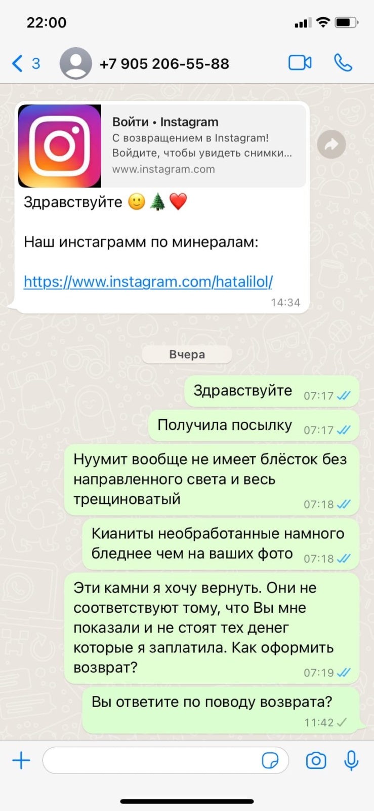 Ярмарка Мастеров www.livemaster.ru - ПРОЦВЕТАЕТ МОШЕННИЧЕСТВО НА САЙТЕ со стороны продавцов