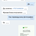 заказ в группе