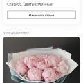 Нравится Flowwow