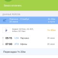 Отзыв о Aviasales.ru: Работают с мошенниками