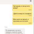 Мошенничество!!!!