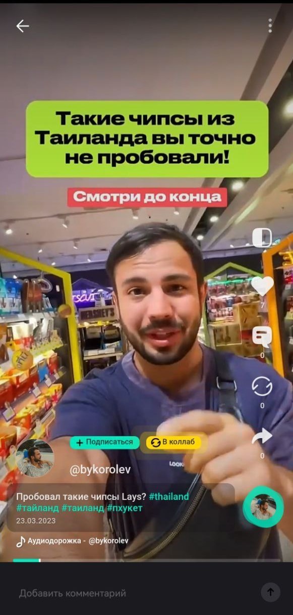 Yappy (Яппи) социальная сеть - Люблю путешествия))