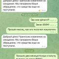 Мошенники!
